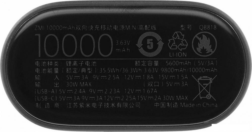 Внешний аккумулятор ZMI QB818 10000mAh (черно-серый, китайская версия)- фото4