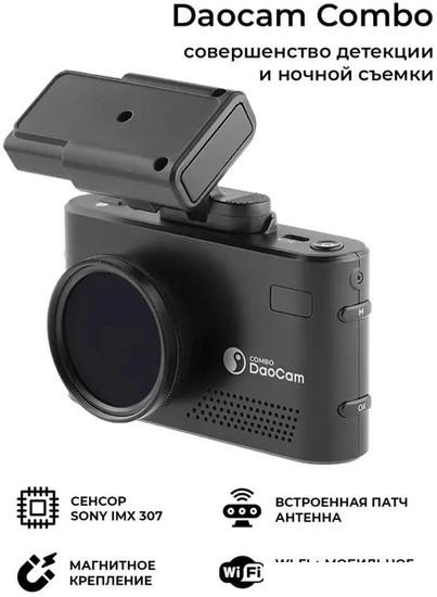 Видеорегистратор-радар детектор-GPS информатор (3в1) DaoCam Combo Wi-Fi- фото2