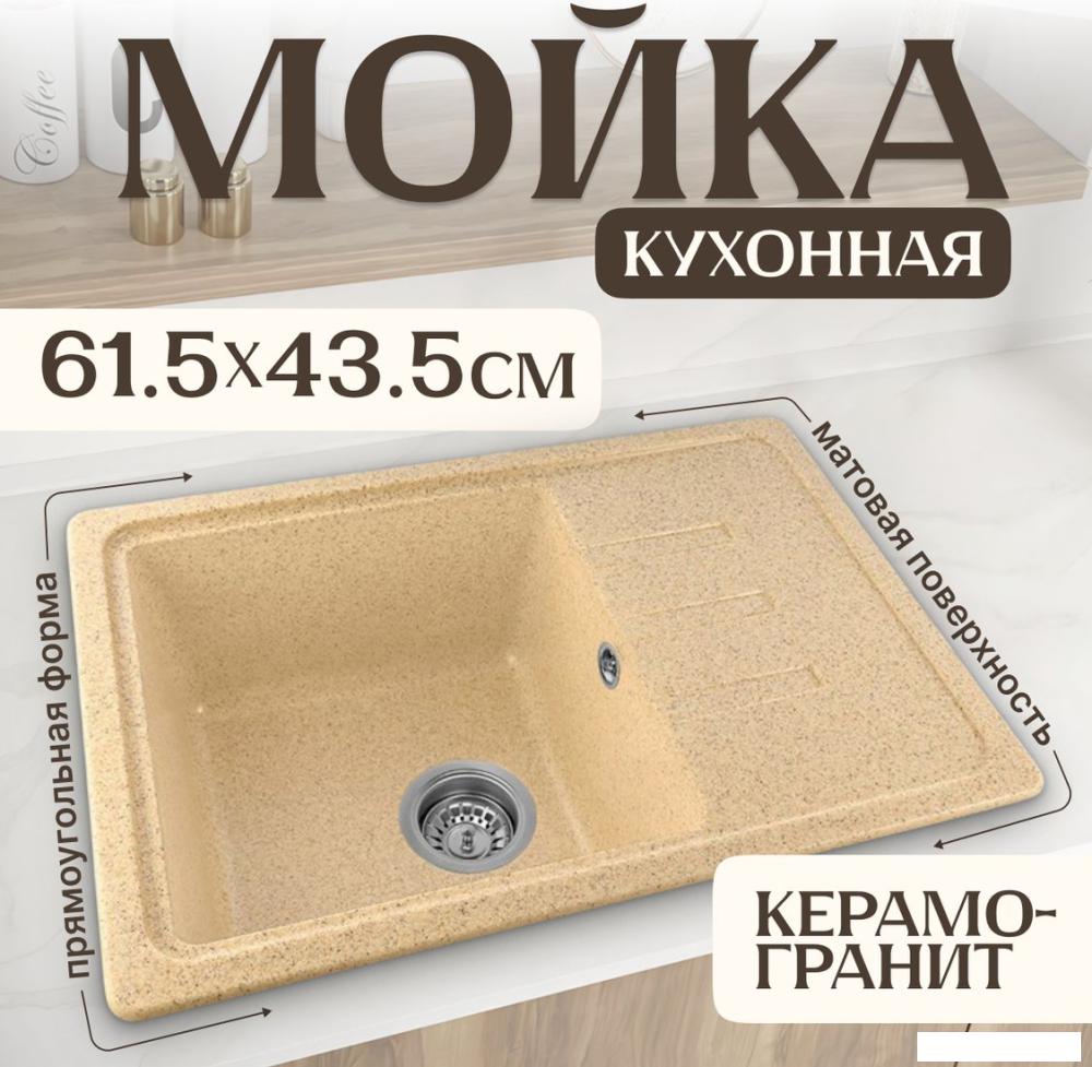 Кухонная мойка Saniteco Rosa (песок)- фото