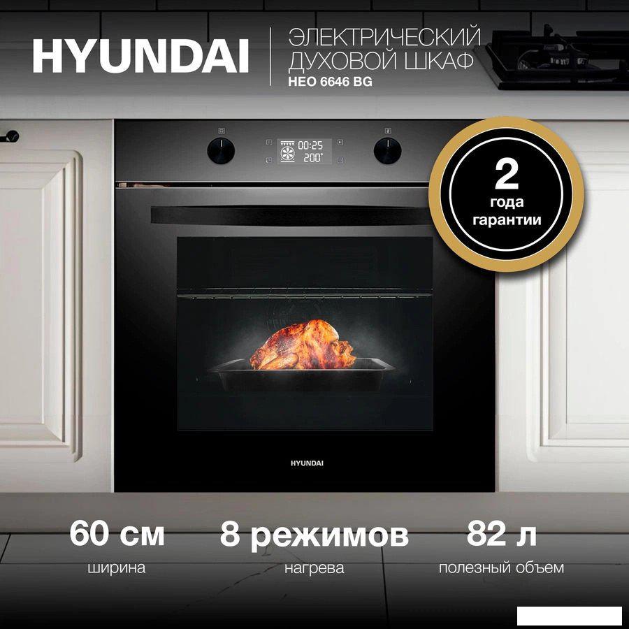 Электрический духовой шкаф Hyundai HEO 6646 BG- фото2