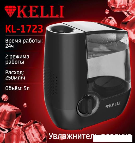 Увлажнитель воздуха KELLI KL-1723- фото2