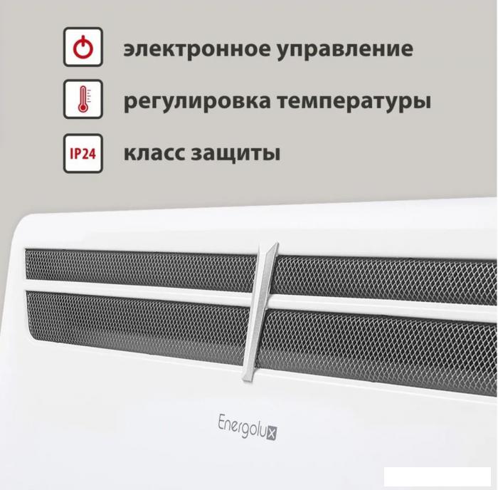 Конвектор Energolux GCH/VI-25- фото3
