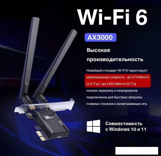 Wi-Fi/Bluetooth адаптер TP-Link Archer TX55E- фото3