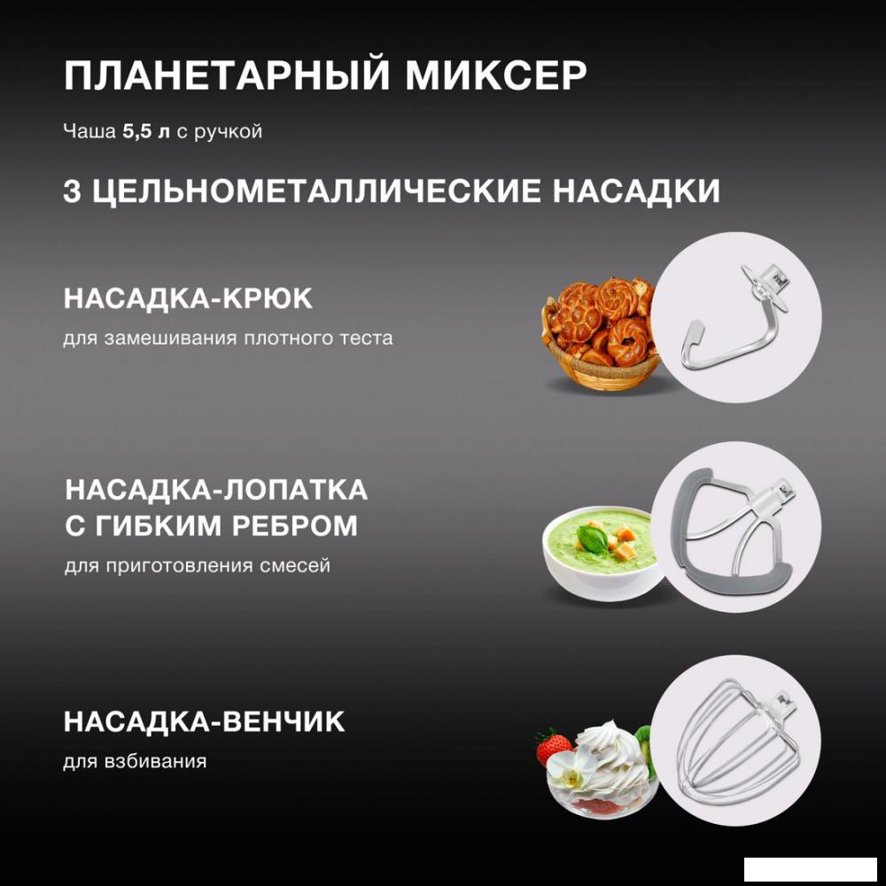 Кухонная машина Hyundai HYM-S8591- фото3