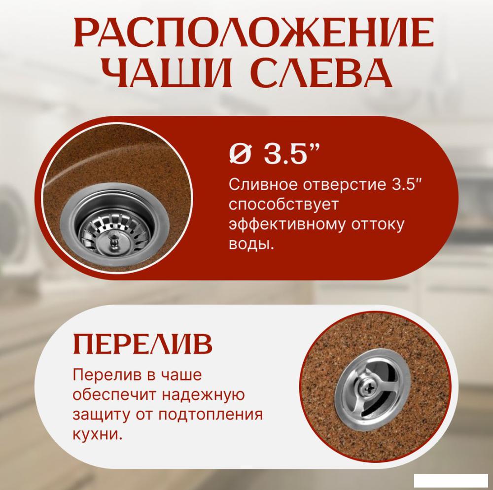 Кухонная мойка Saniteco Pura (терракот)- фото2
