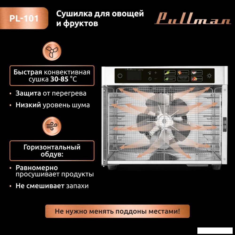 Сушилка для овощей и фруктов Pullman PL-101- фото3