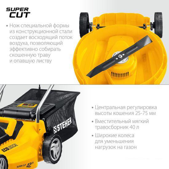 Газонокосилка Steher LMC-42-2000- фото3