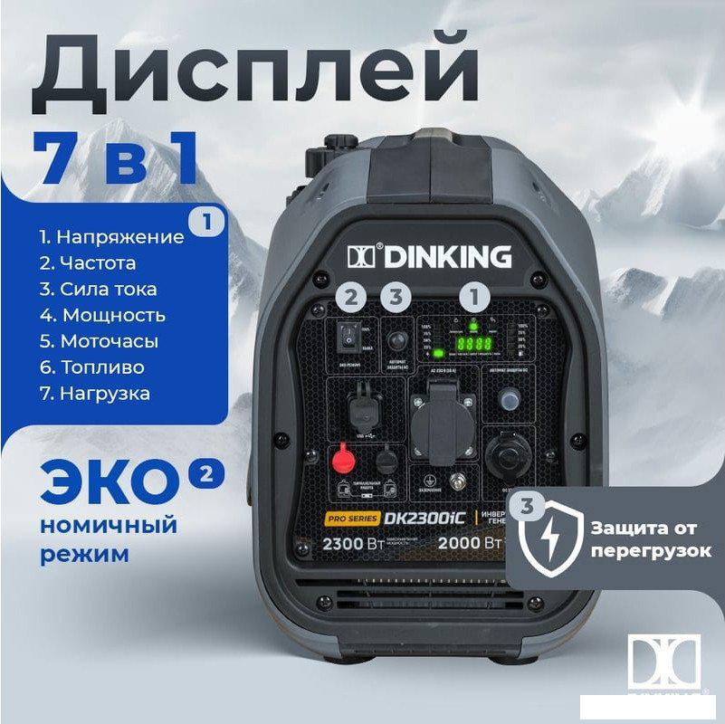 Бензиновый генератор Dinking DK2300iC- фото3