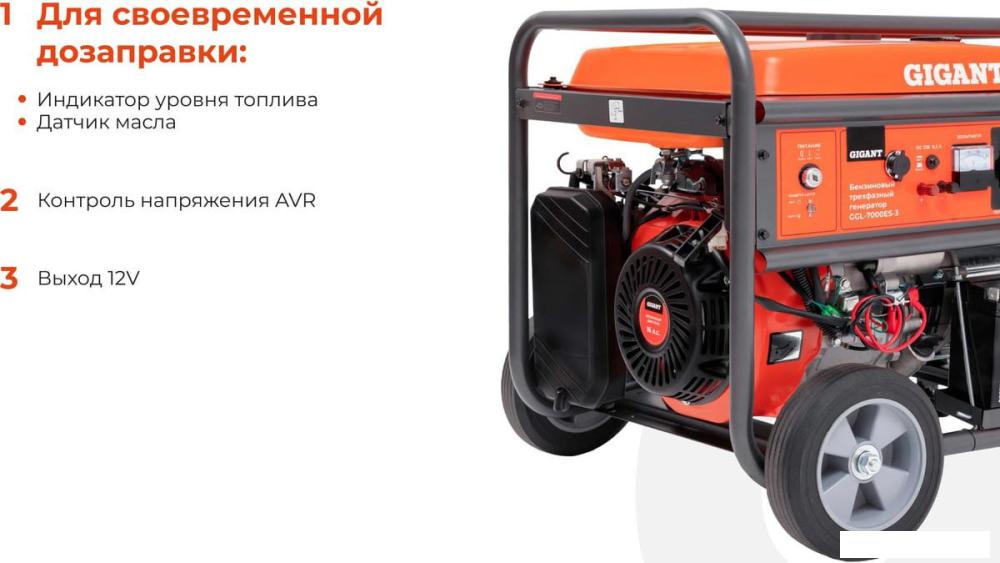 Бензиновый генератор Gigant GGL-7000ЕS-3- фото3