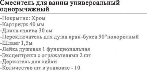 Смеситель Wisent WP21027- фото3