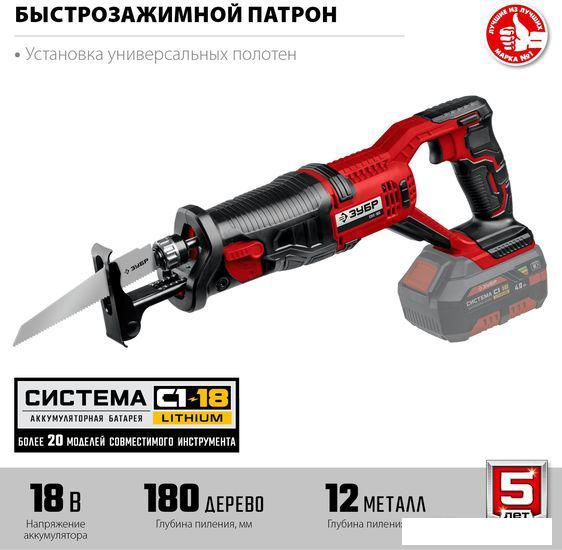 Сабельная пила Зубр Мастер СПЛ-185 (без АКБ)- фото2