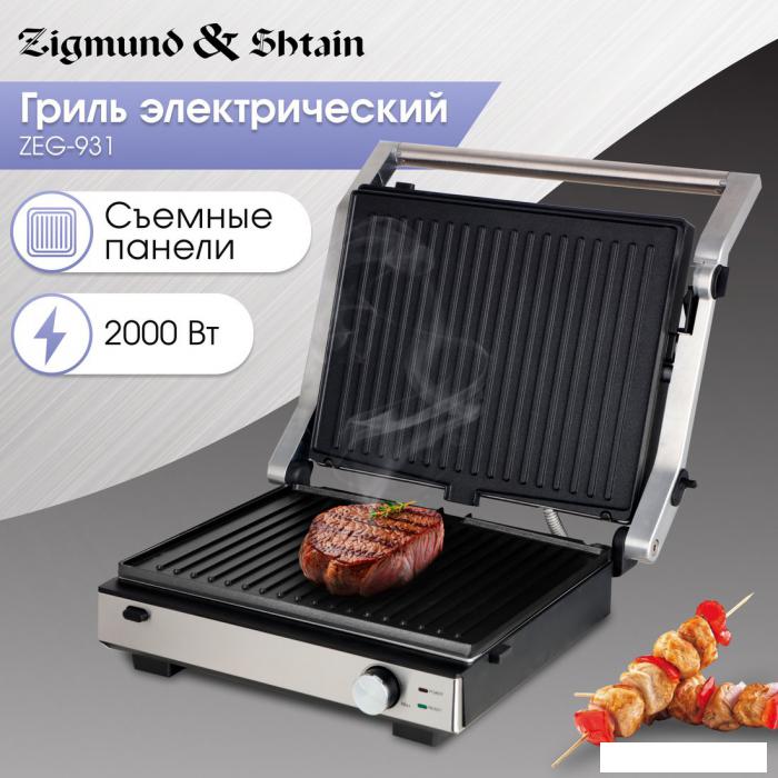Электрогриль Zigmund & Shtain Grillmeister ZEG-931- фото2