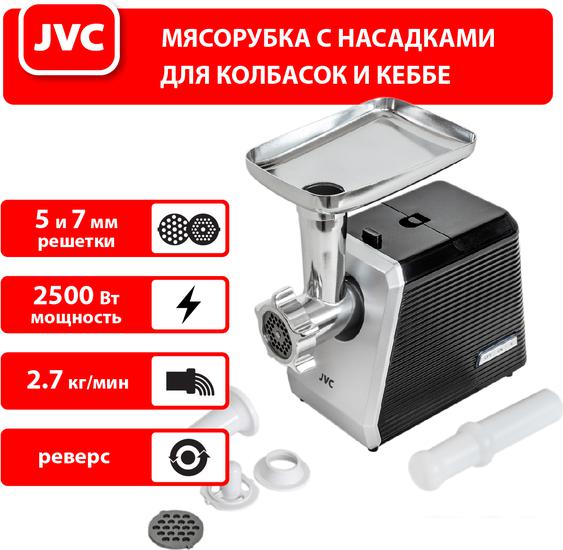 Мясорубка JVC JK-MG128- фото