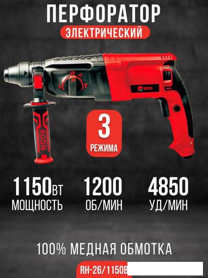 Перфоратор Edon RH-26/1150B- фото2