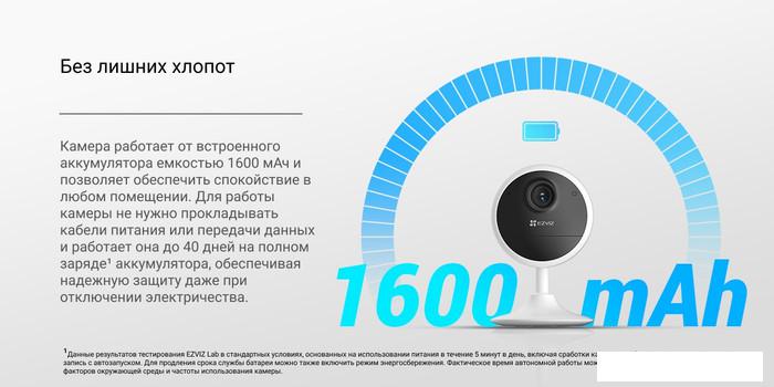 IP-камера Ezviz CB1 CS-CB1-R100-1K2WF- фото3