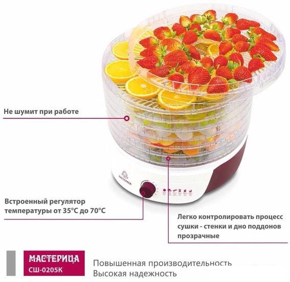 Сушилка для овощей и фруктов Мастерица СШ-0205К- фото4