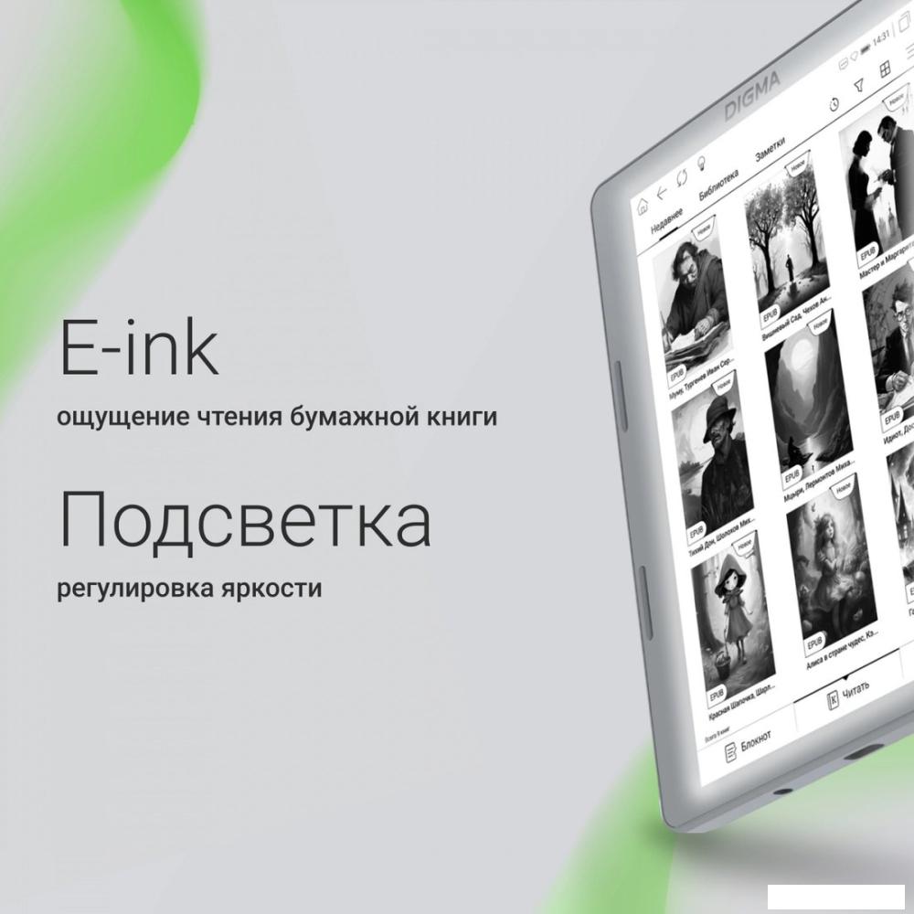 Электронная книга Digma E2- фото4
