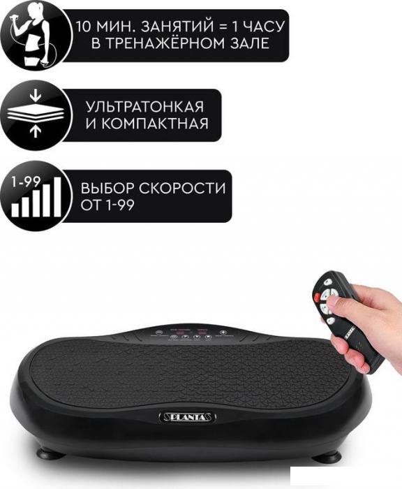 Виброплатформа Planta VP-05- фото3