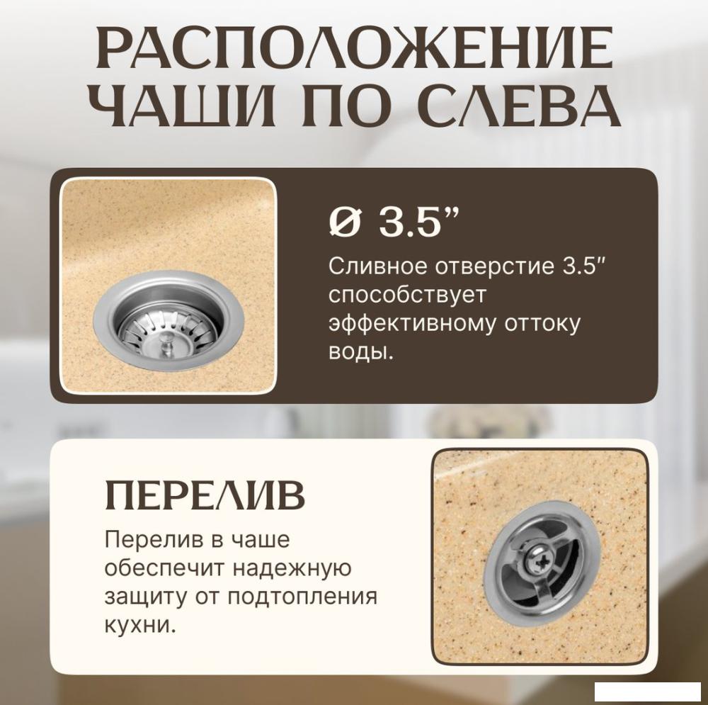 Кухонная мойка Saniteco Fortis (песок)- фото2