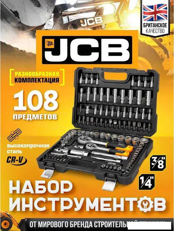 Универсальный набор инструментов JCB 41082-5DS (59719)- фото2