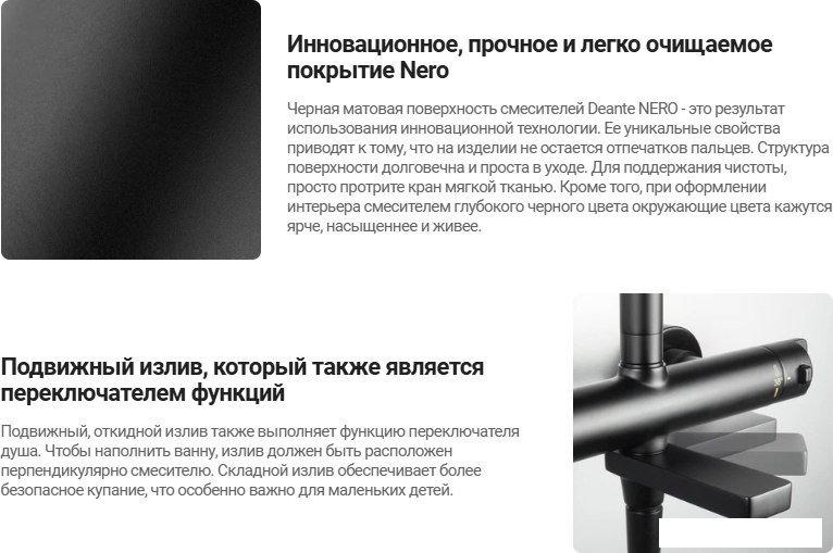 Смеситель Deante Blur Nero BQL-N12M (черный)- фото3