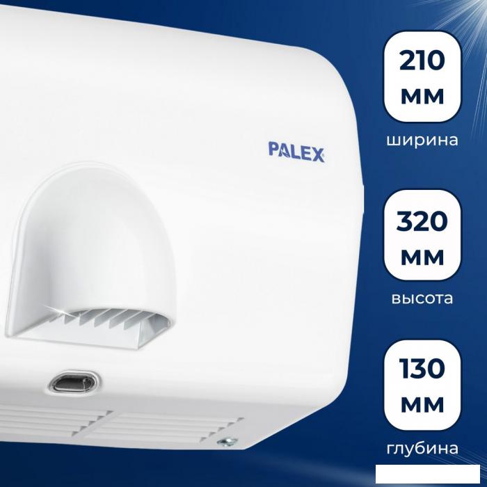 Сушилка для рук Palex FX-0- фото4