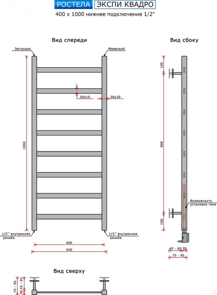 Полотенцесушитель Ростела Экспи Квадро V30 1/2