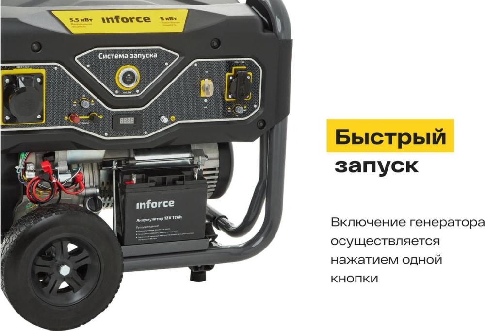 Бензиновый генератор Inforce GL 5500- фото4