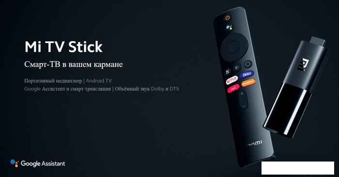 Смарт-приставка Xiaomi Mi TV Stick FHD (русская версия)- фото2