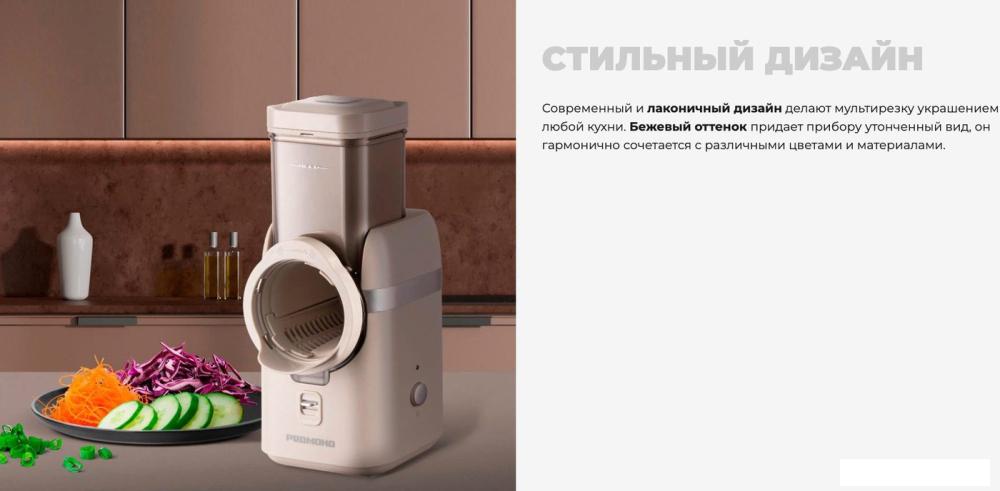 Овощерезка Redmond (Редмонд) FP619- фото4