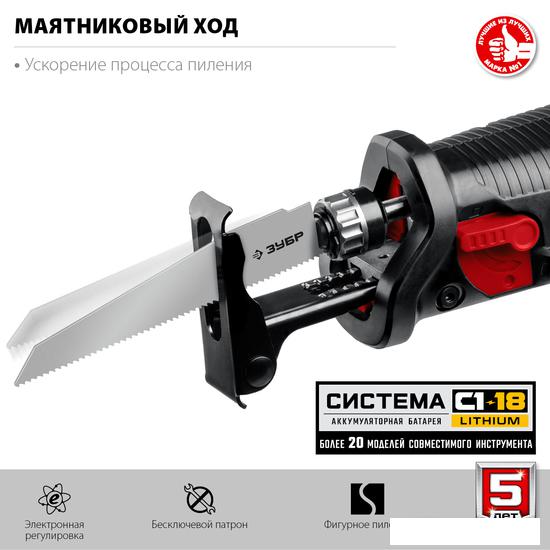 Сабельная пила Зубр Мастер СПЛ-185-41 (с 1-им АКБ)- фото3