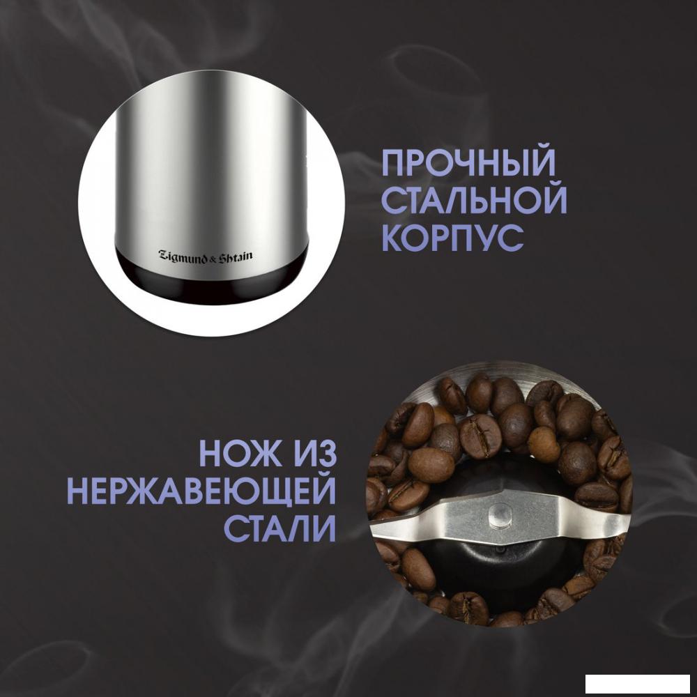 Электрическая кофемолка Zigmund & Shtain ZCG-01- фото3