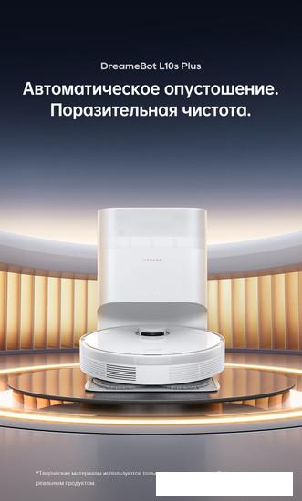 Робот-пылесос Dreame Robot Vacuum L10s Plus (международная версия, белый)- фото2