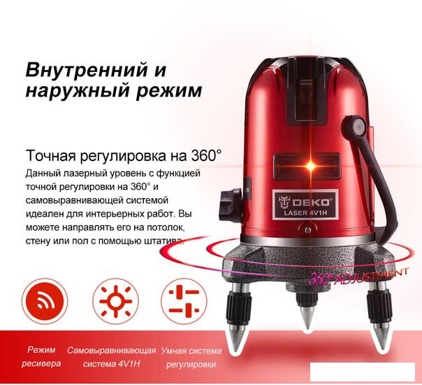 Лазерный нивелир Deko LL57 Set1 065-0201- фото2