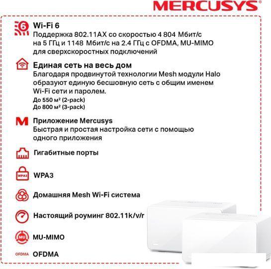Wi-Fi система Mercusys Halo H90X (2-pack)- фото4