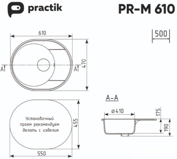 Кухонная мойка Practik PR-M 610-002 (слоновая кость)- фото2