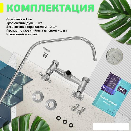 Душевая система  Istok life Luxe 0402.318- фото3