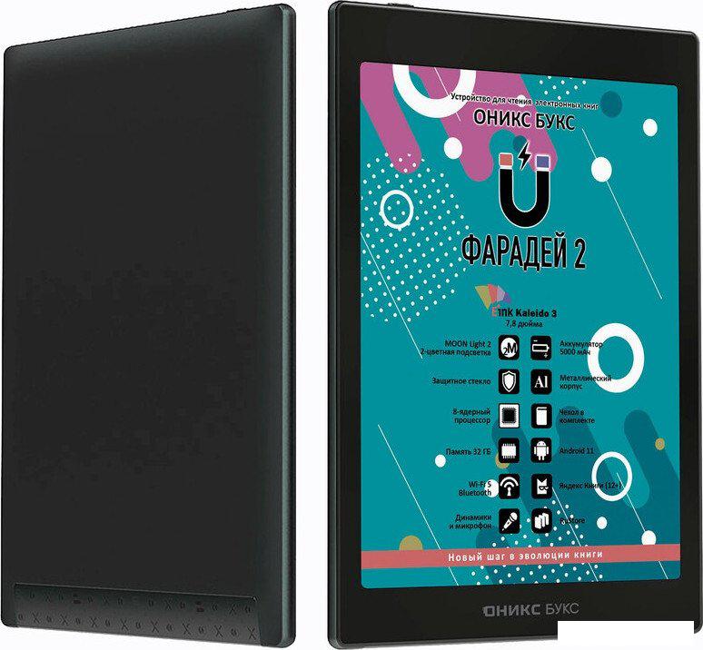 Электронная книга Onyx BOOX Faraday 2- фото3