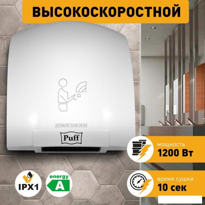 Сушилка для рук Puff 8975- фото