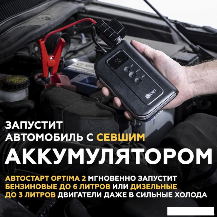 Портативное пусковое устройство Даджет Автостарт OPTIMA 2- фото3