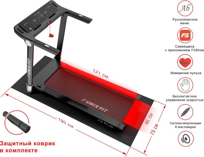 Электрическая беговая дорожка Unixfit Hi-tech F2 Plus (dark storm)- фото3