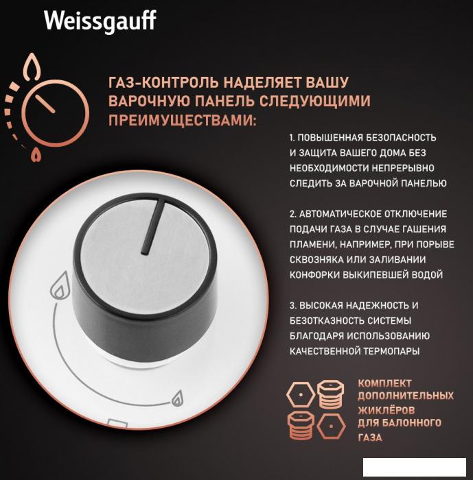 Варочная панель Weissgauff HGG 320 WGRV- фото4