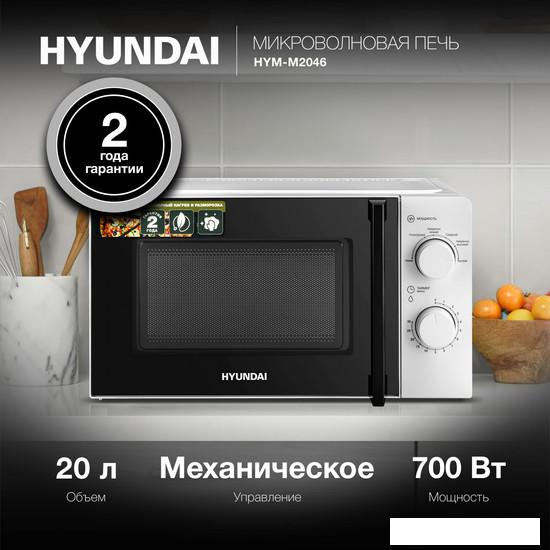 Микроволновая печь Hyundai HYM-M2046- фото2