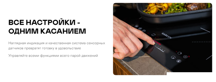 Варочная панель Garlyn H-7000- фото3