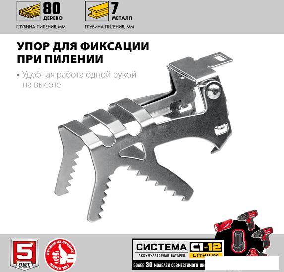 Сабельная пила Зубр Мастер СПЛ-125-22 (с 2-мя АКБ)- фото3