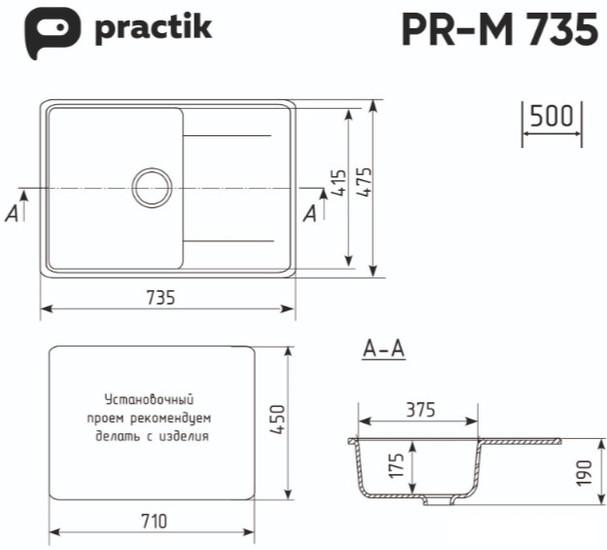 Кухонная мойка Practik PR-M 735-003 (светло-серый)- фото2
