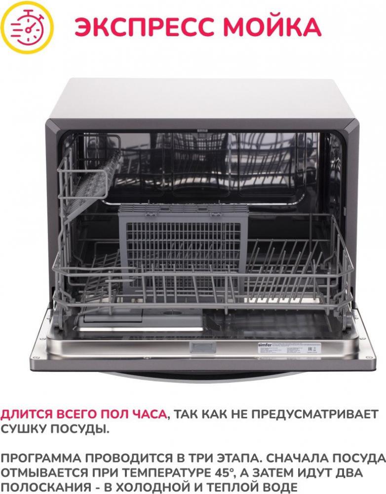 Встраиваемая посудомоечная машина Simfer DBB6501- фото4