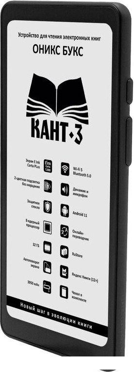 Электронная книга Onyx BOOX Kant 3- фото3