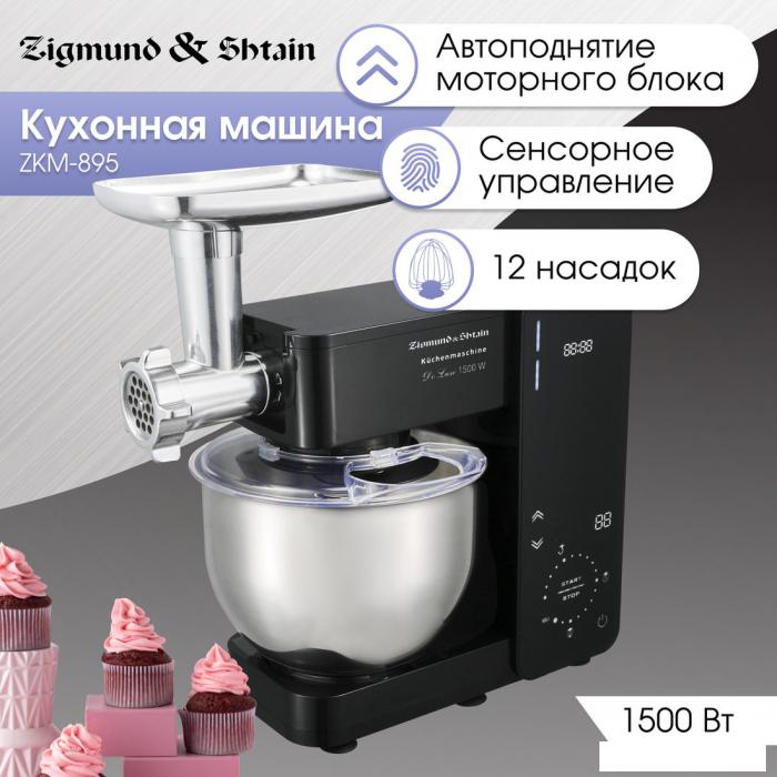 Кухонная машина Zigmund & Shtain De Luxe ZKM-895- фото2