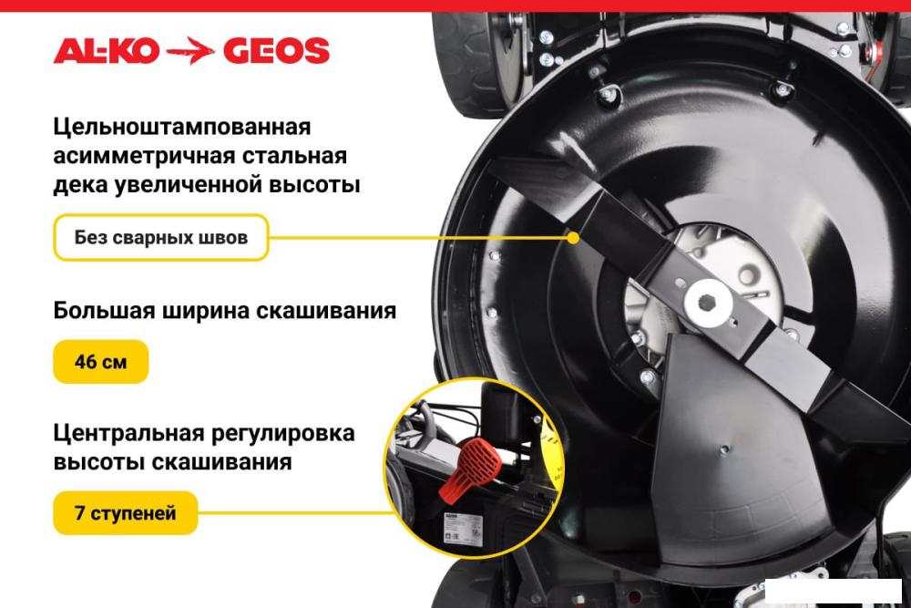 Газонокосилка Geos Classic 46 SP-K Plus 213142- фото3